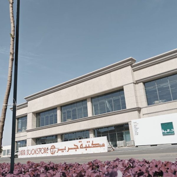 Jarir Bookstore