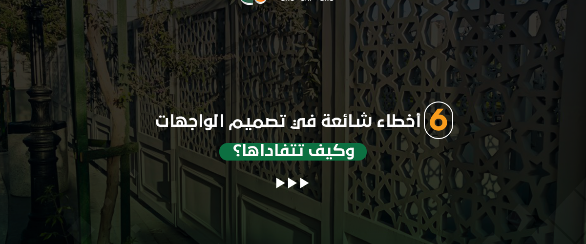 تصميم الواجهات