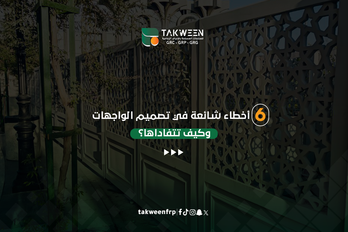 تصميم الواجهات