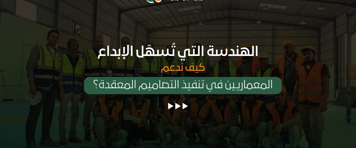 المعماريين