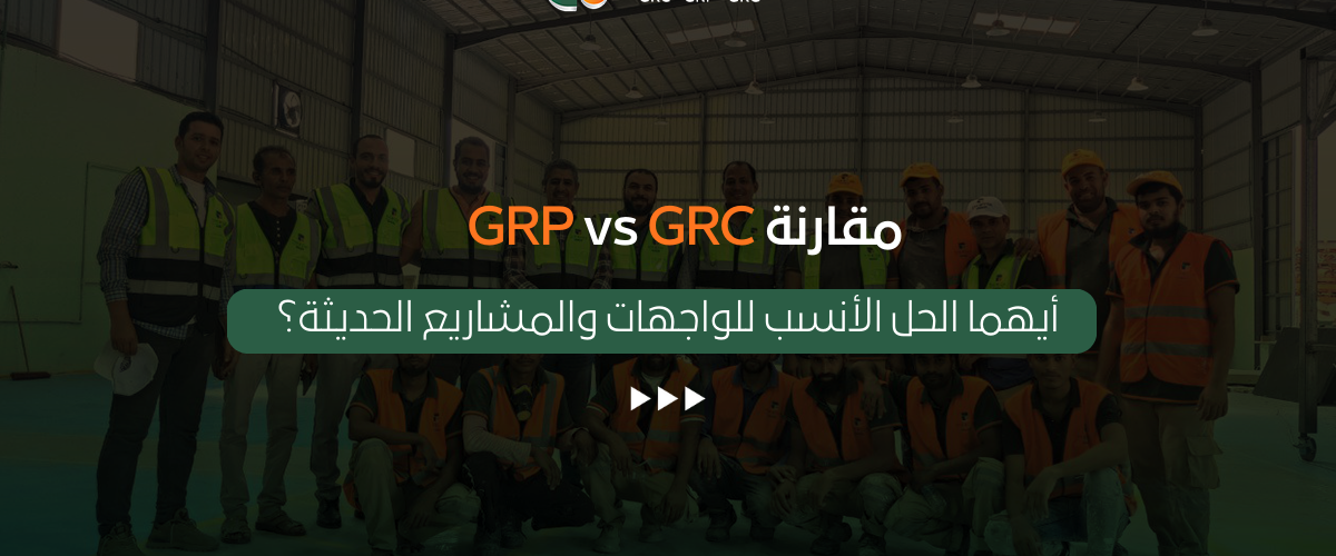 جي آر بي و جي آر سي