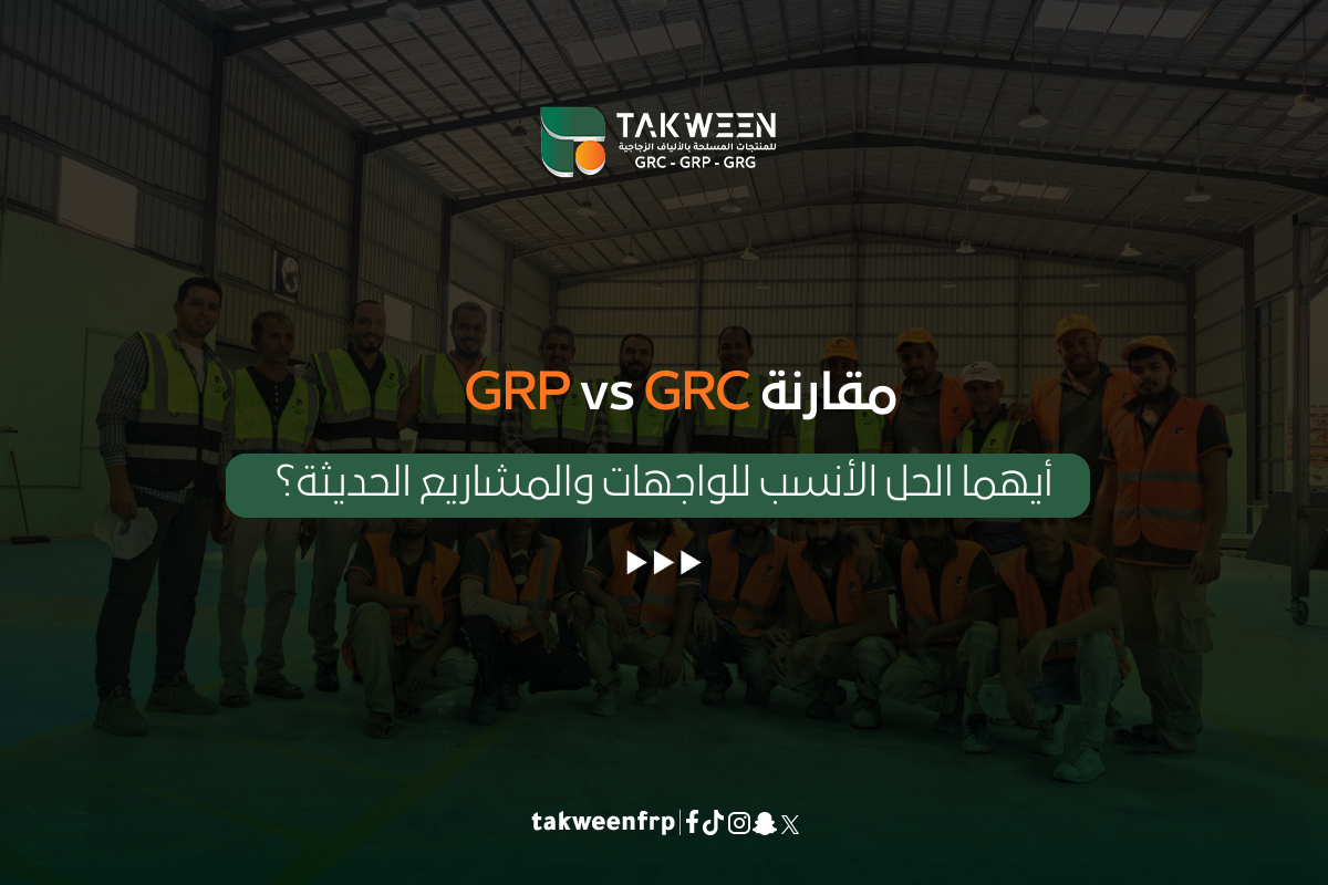 جي آر بي و جي آر سي