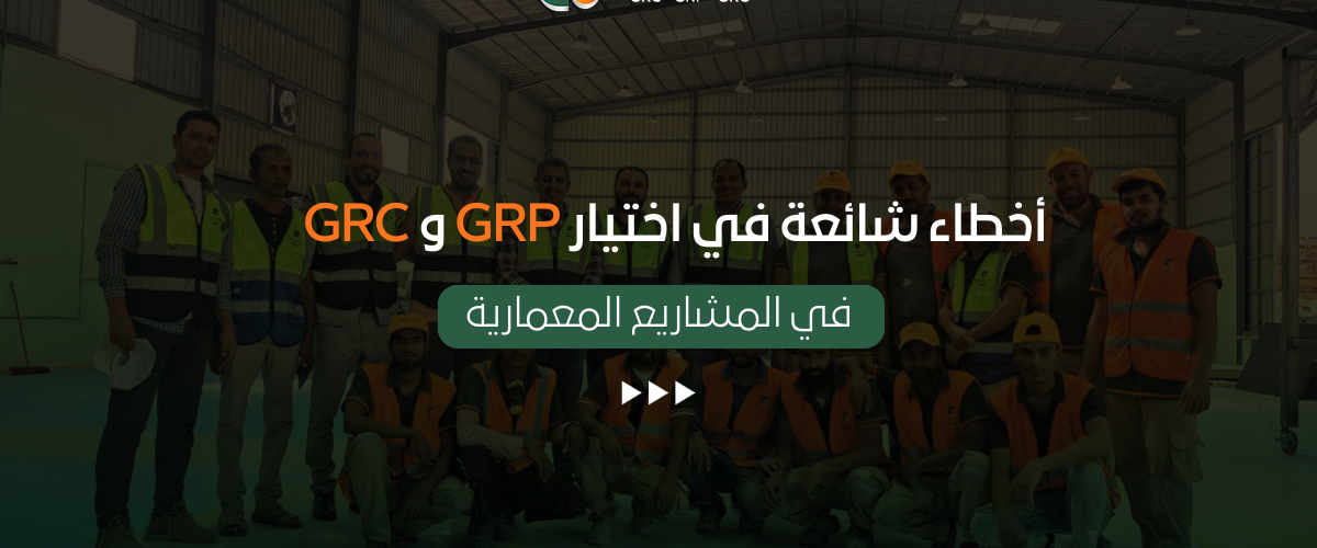 جي آر بي و جي آر سي