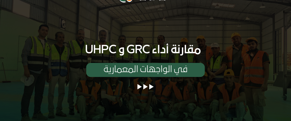 مقارنة أداء جي آر سي و يو اتش بي سي في الواجهات