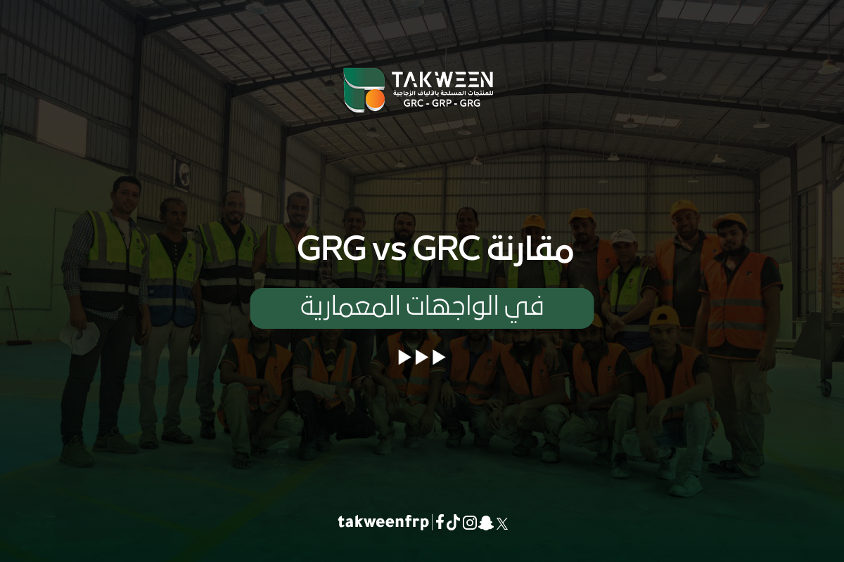 مقارنة جي ار جي و جي آر سي في الواجهات