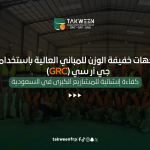 واجهات خفيفة الوزن للمباني العالية باستخدام جي أر سي (GRC)