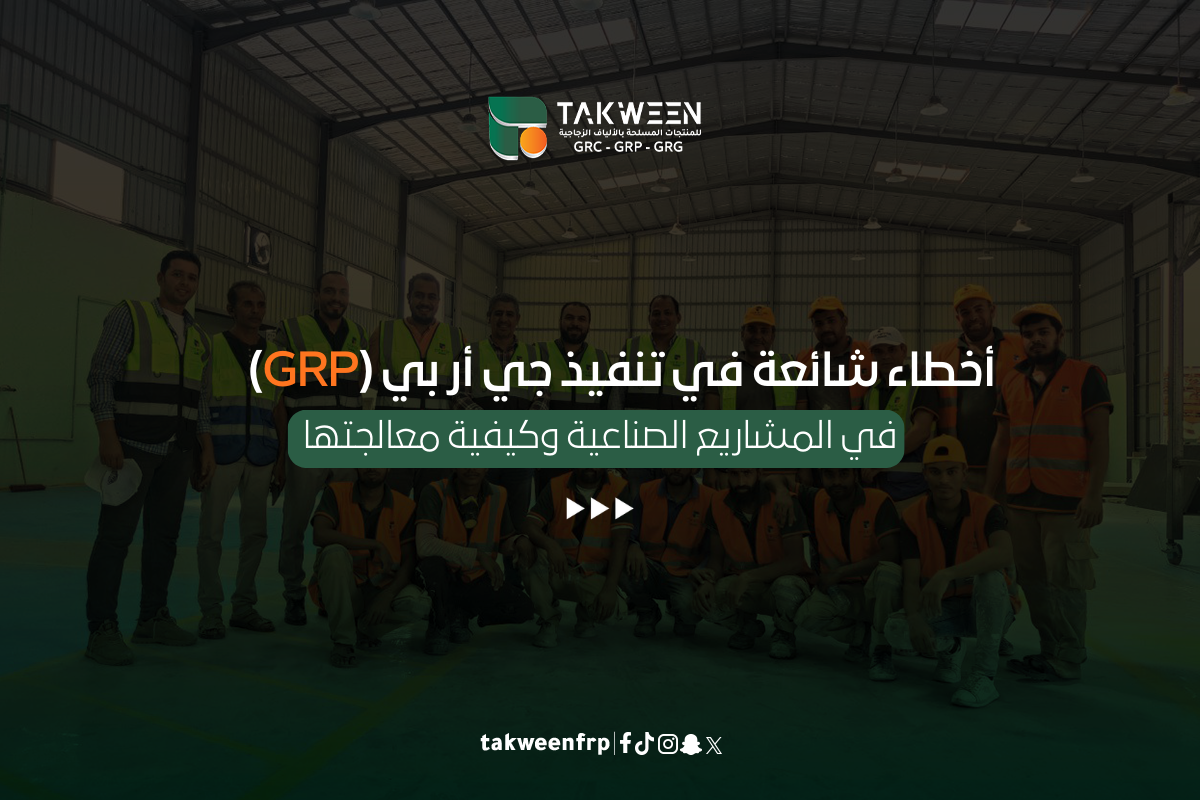 جي أر بي (GRP)