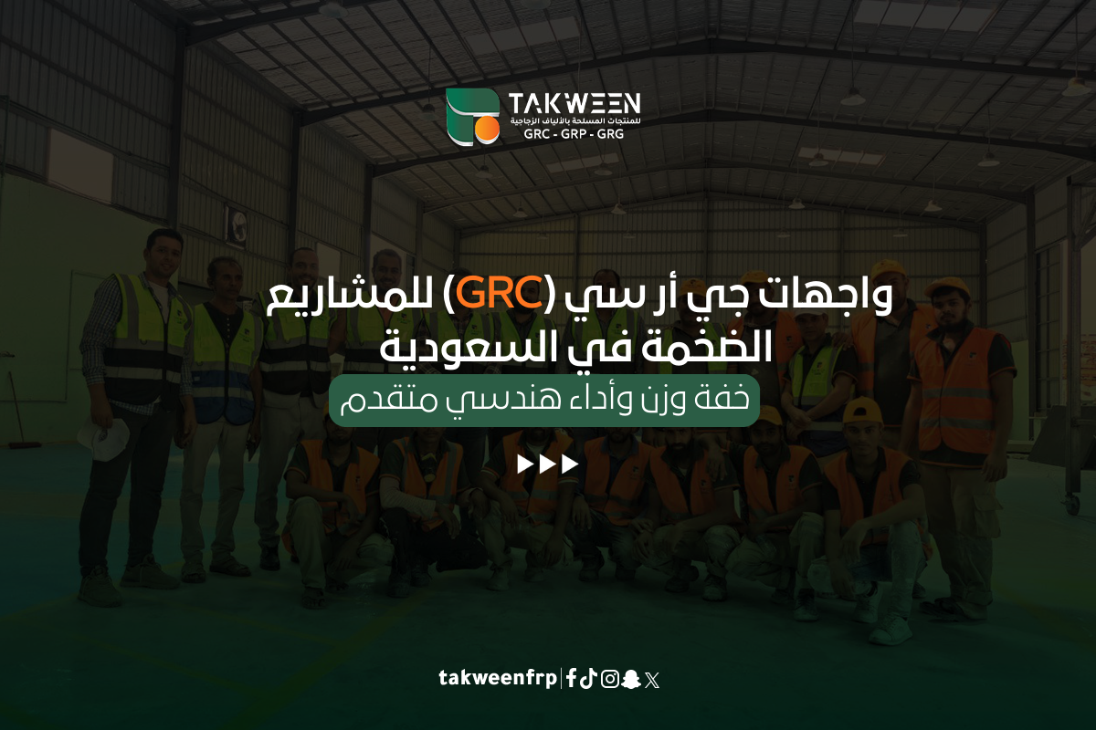 واجهات جي أر سي (GRC)