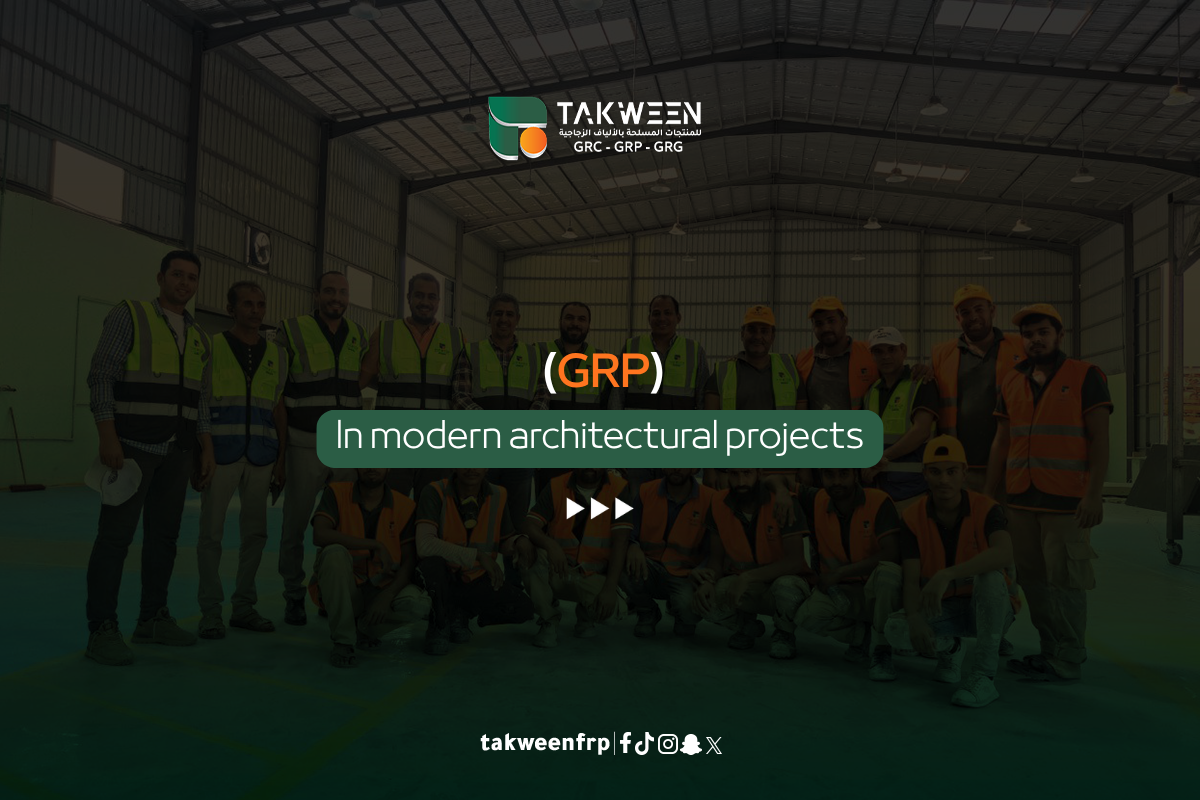 GRP in Modern Architectural Projects 1 Takween Industry GRP