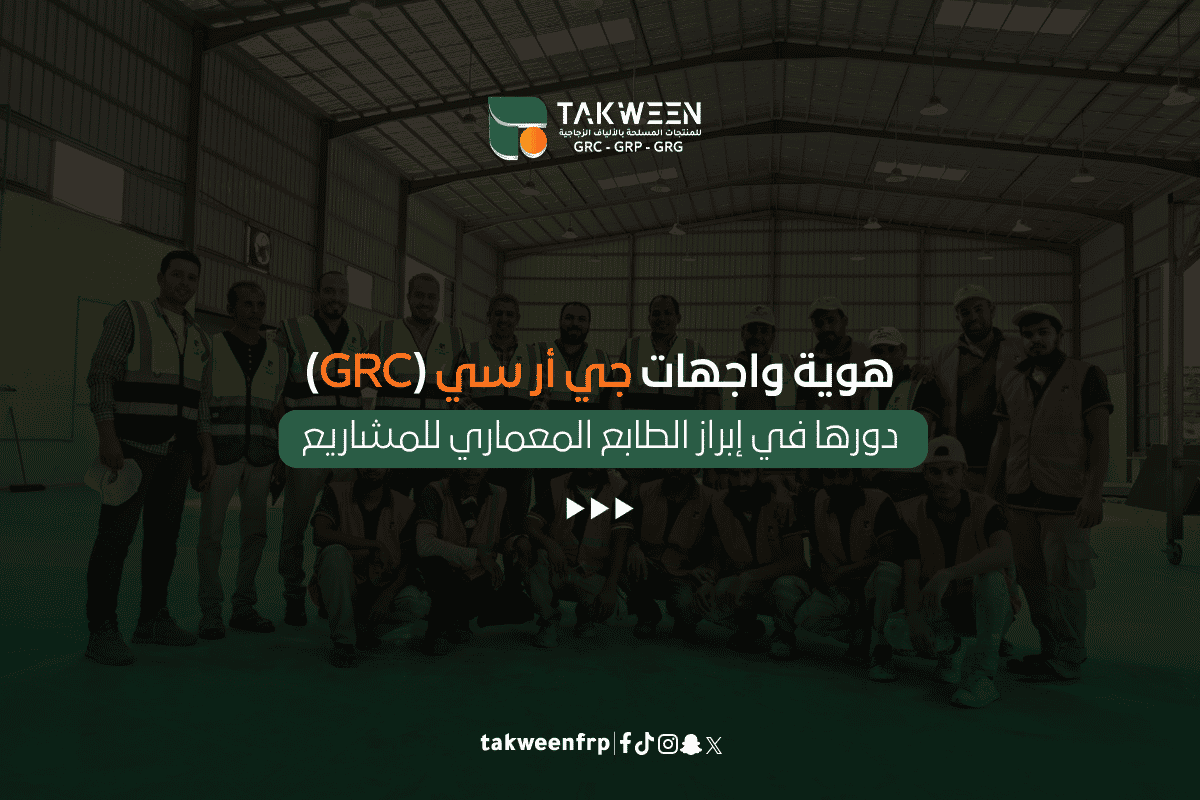 هوية واجهات جي أر سي (GRC)
