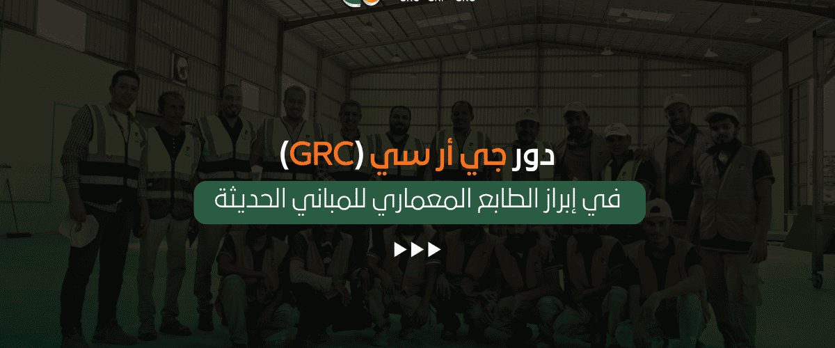الطابع المعماري للمباني